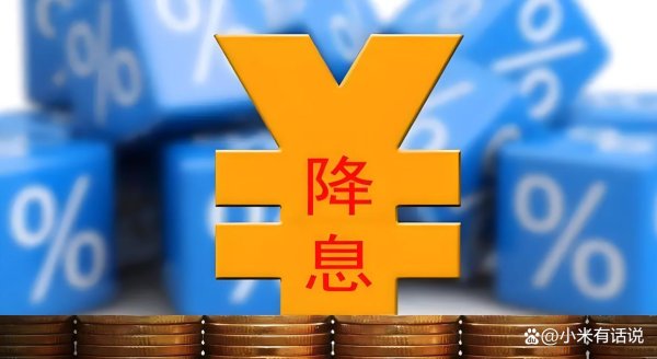 配资之家门户 降准首日银行息差1.53%！万亿放水真能救实体吗