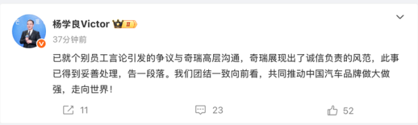 正规配资网 吉利杨学良回应奇瑞高管“烂车”言论：已与奇瑞高层沟通，得到妥善处理