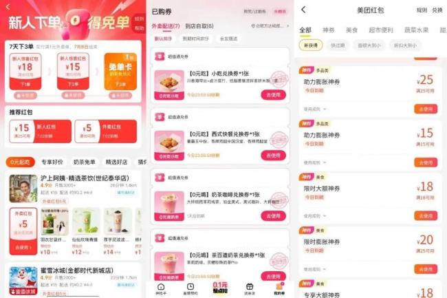 为何说外卖烧钱大战烧不出赢家 零和博弈的真相